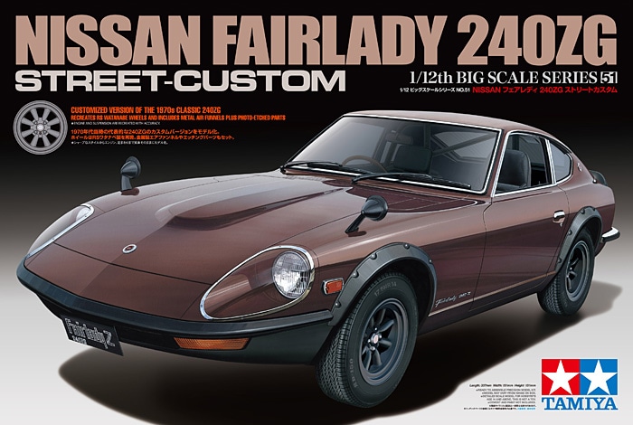 タミヤ 1/12 ビッグスケールシリーズ NISSAN フェアレディ 240ZG ...