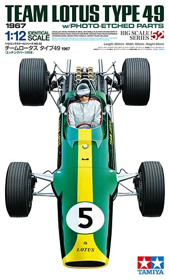 タミヤ 1/12 ビッグスケールシリーズ チーム ロータス タイプ49 1967 