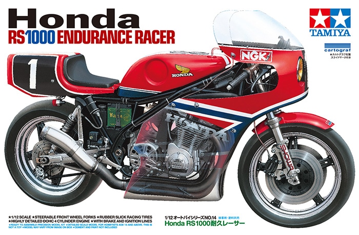 タミヤ 1/12 オートバイシリーズ Honda RS1000 耐久レーサー | タミヤ