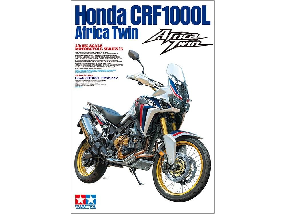 タミヤ 1/6 オートバイシリーズ Honda CRF1000L アフリカツイン | タミヤ