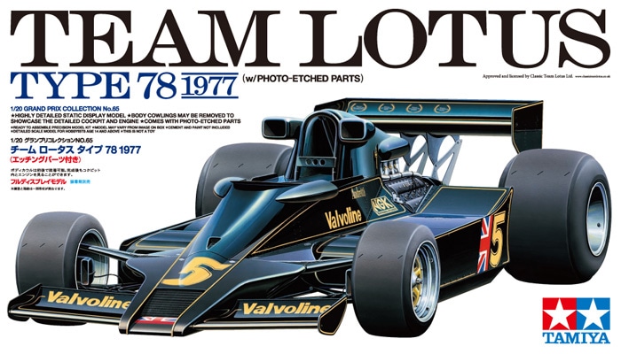 低価最安値タミヤ ロータス タイプ79 TAMIYA LOTUS TYPE 79 新品 未組立 田宮模型