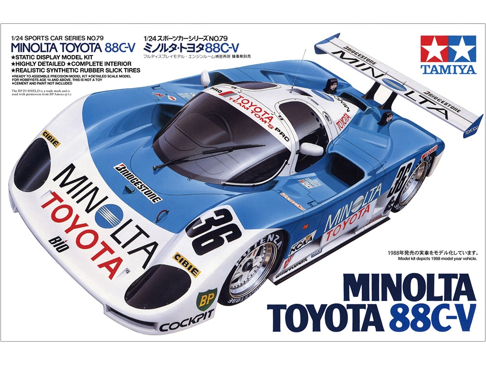 タミヤ 1/24 スポーツカーシリーズ ミノルタ トヨタ 88C-V | タミヤ