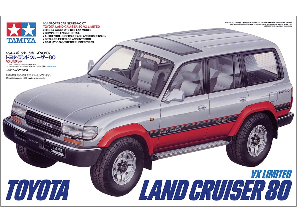 タミヤ LAND CRUISER 80 VX LIMITED 1/24 ランクル - 模型/プラモデル