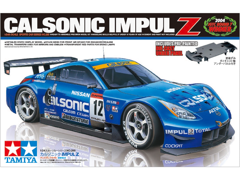 タミヤ 1/24 マスターワークコレクション No.39 カルソニック IMPUL Z