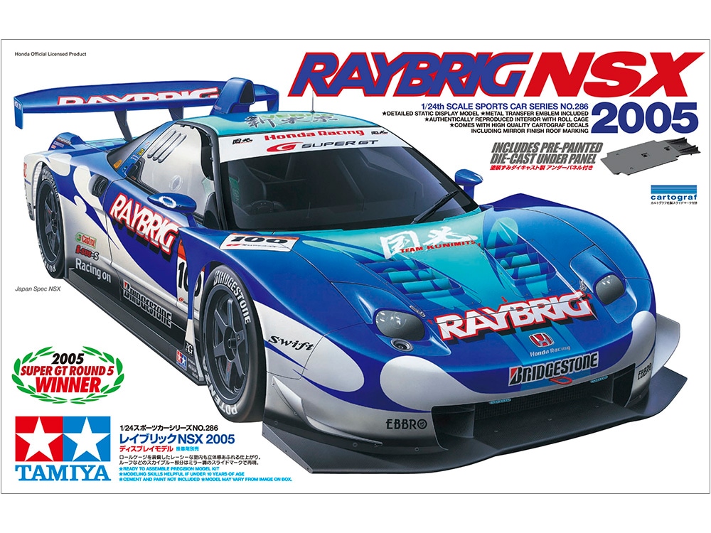 デッドストック‼️ タミヤ RC レイブリックNSX2002-