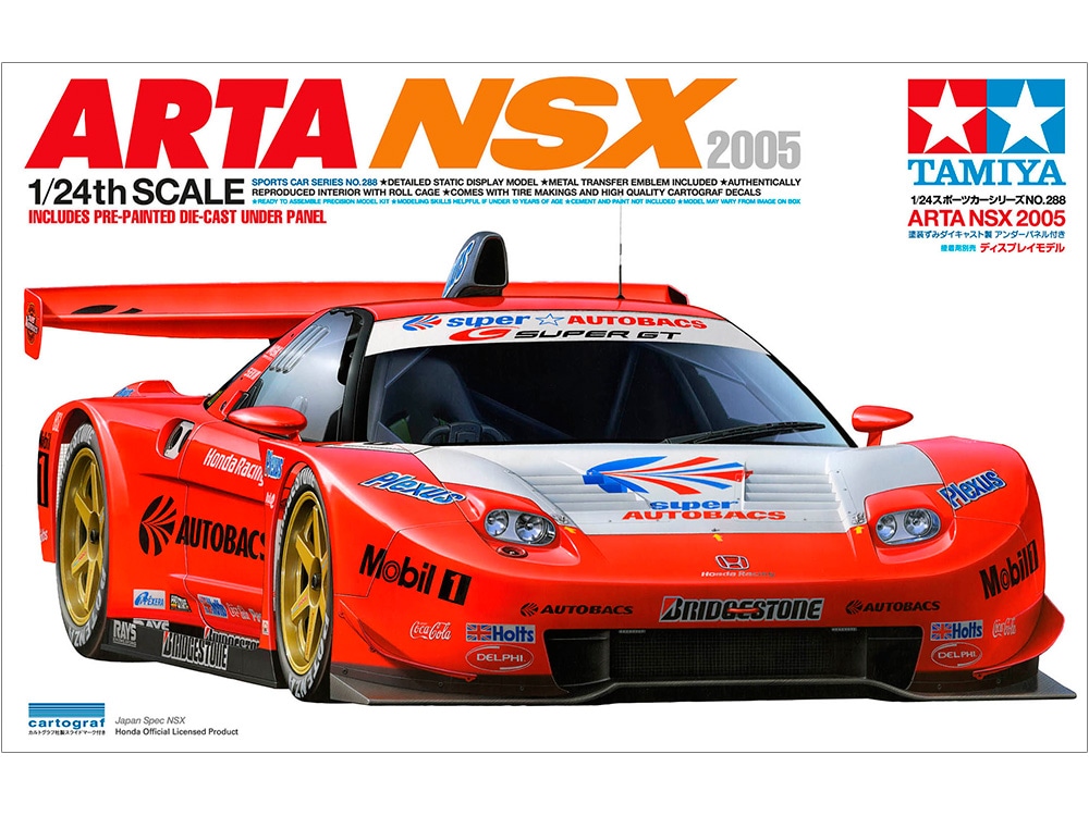 タミヤ １／２４ ＡＲＴＡ ＮＳＸ ２００５ 完成品 スーパーＧＴ 