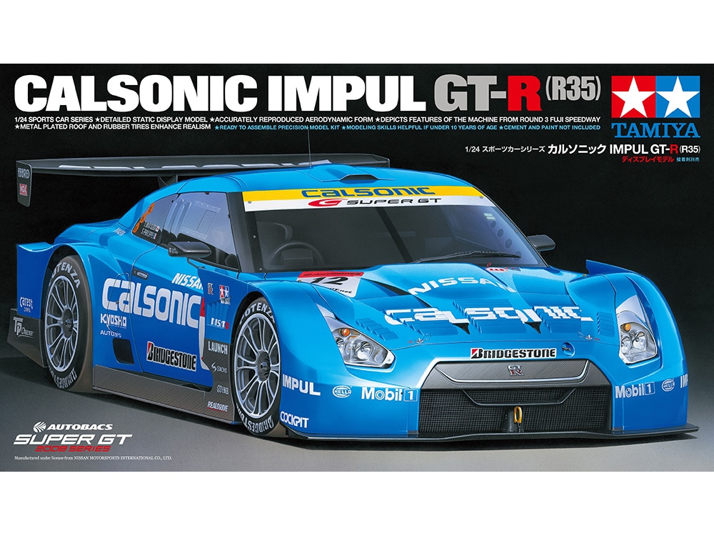 カバーは程度でお考え下さいタミヤ カルソニック IMPUL GT-R (R35) (TB-03シャーシ)