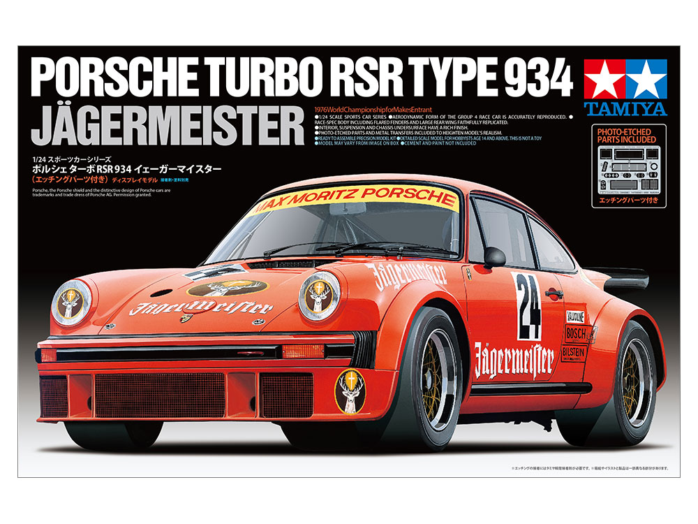 タミヤ 1/24 スポーツカーシリーズ ポルシェ ターボ RSR 934 ...