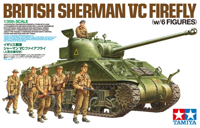イギリス戦車シャーマン　ファイアフライVc (ドラゴン 6031 1/35)