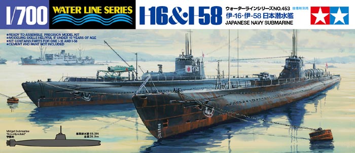 1164円 完璧 220303 654 タミヤ ハセガワ アオシマ ウォーターラインシリーズ 潜水艦セット 伊-1 伊6 I-361 I-171 Uボート7型C 9月C B-25