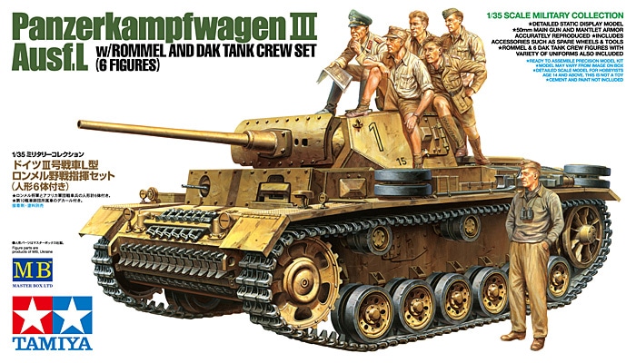 タミヤ ミリタリーコレクション 1/35 ドイツIII号戦車L型 ロンメル野戦