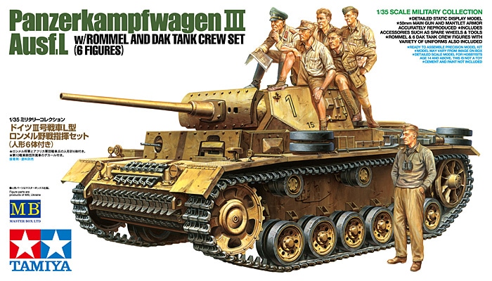 タミヤ ミリタリーコレクション 1/35 ドイツIII号戦車L型 ロンメル野戦 