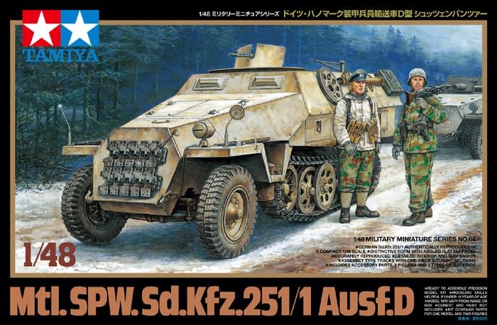 unimax　1/32　ハノマーク Sd.Kfz.251/1　装甲兵員輸送車