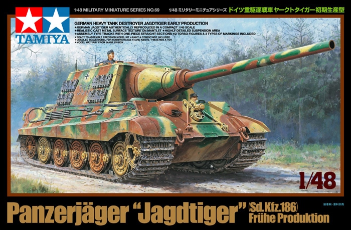 タミヤ 1/48 ミリタリーミニチュアシリーズ ドイツ重駆逐戦車 ヤークト