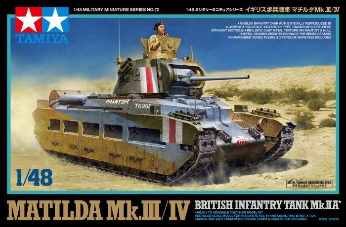 タミヤ 1/48 ミリタリーミニチュアシリーズ イギリス歩兵戦車 マチルダMk.III/IV | タミヤ