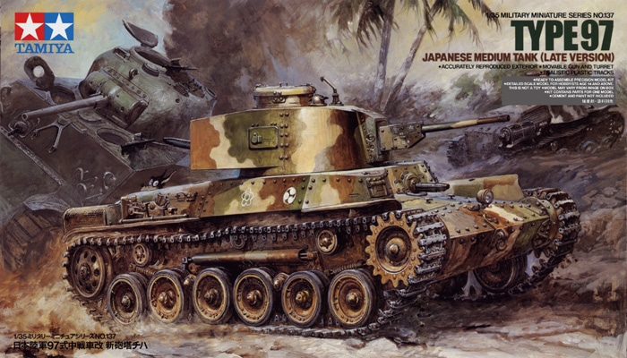 タミヤ 1/35 ミリタリーミニチュアシリーズ 日本陸軍97式中戦車改（新