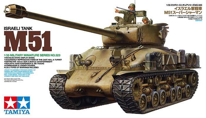 タミヤ 1/35 ミリタリーミニチュアシリーズ イスラエル軍戦車 M51 