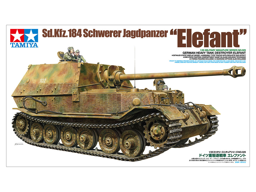 タミヤ 1/35 ミリタリーミニチュアシリーズ ドイツ重駆逐戦車