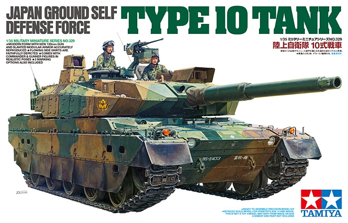 タミヤ 1/35 ミリタリーミニチュアシリーズ 陸上自衛隊 10式戦車 | タミヤ