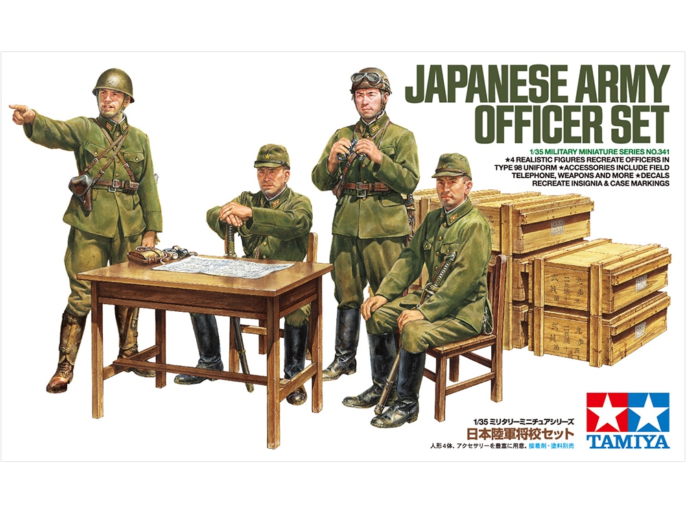 タミヤ 1/35 ミリタリーミニチュアシリーズ 日本陸軍将校セット | タミヤ