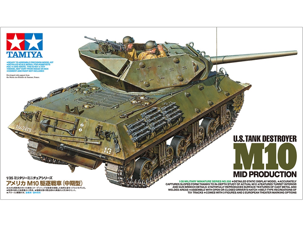 タミヤ 1/35 ミリタリーミニチュアシリーズ アメリカ M10駆逐戦車 ...
