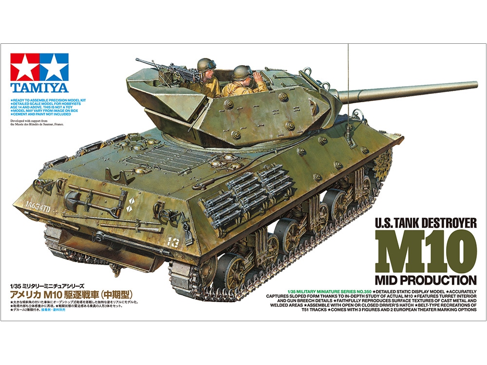 タミヤ 1/35 ミリタリーミニチュアシリーズ アメリカ M10駆逐戦車 