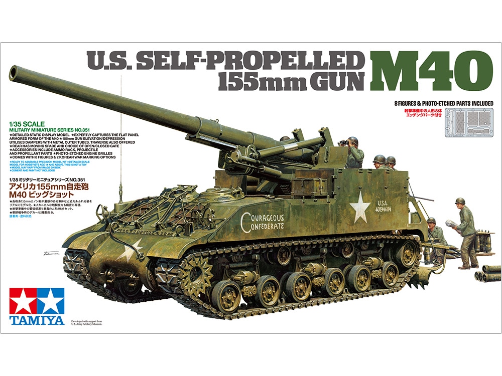 1/48 BIG-SHOT M40 カセットモーター付 ビッグショット - fawema.org