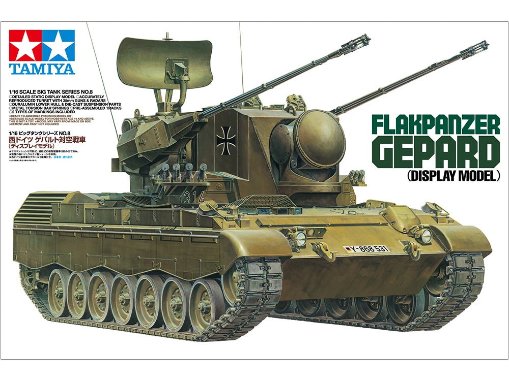 楽天市場店 タミヤ1/35ゲパルト ３チャンネルリモコンタンク。未組立