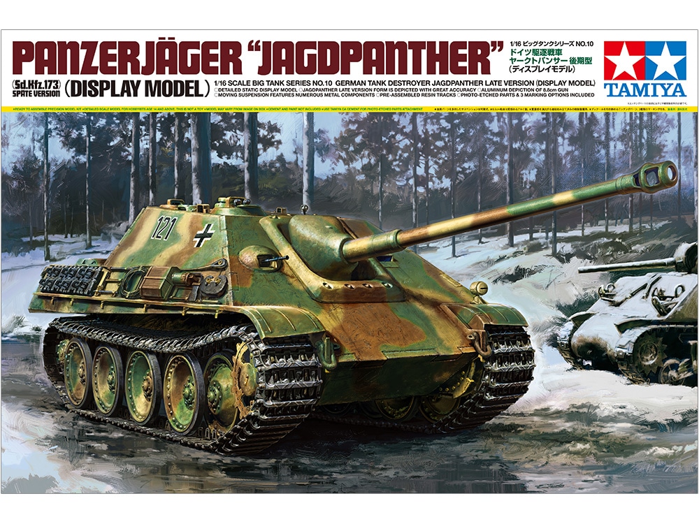 タミヤ 1/35 ヤークトパンサー 塗装済み完成品 - 模型、プラモデル