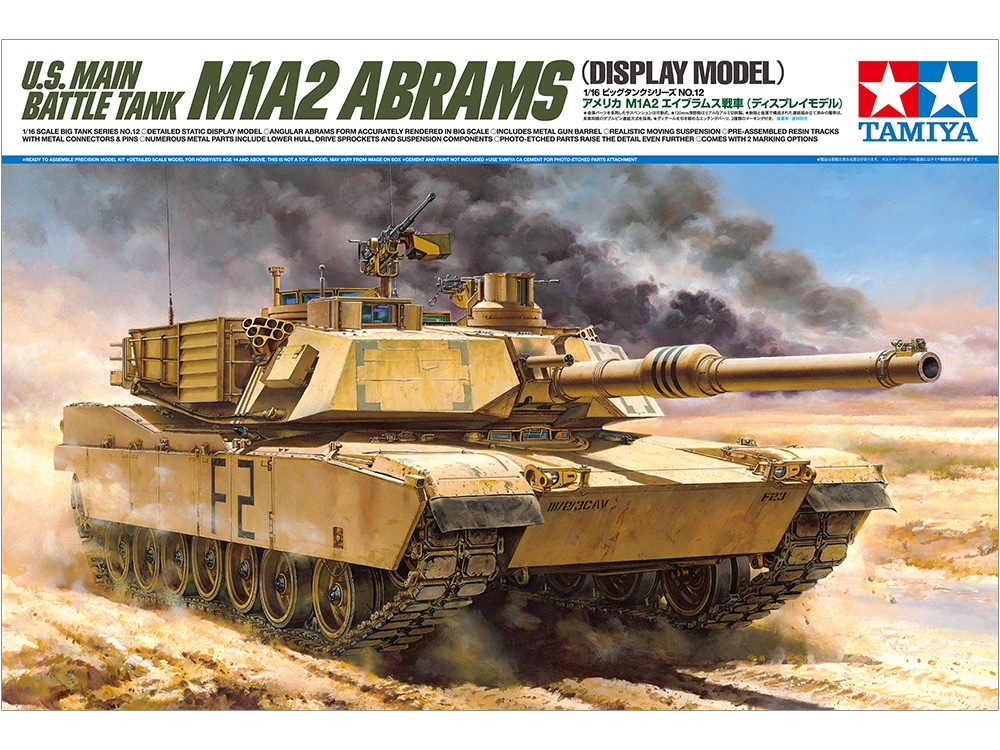 タミヤ 1/16 ビッグタンクシリーズ アメリカ M1A2 エイブラムス戦車 