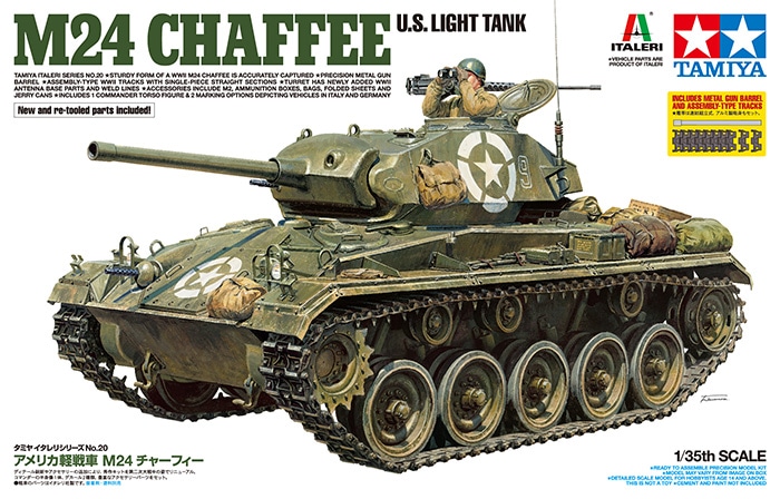 タミヤイタレリシリーズ 1/35 アメリカ軽戦車 M24 チャーフィー | タミヤ