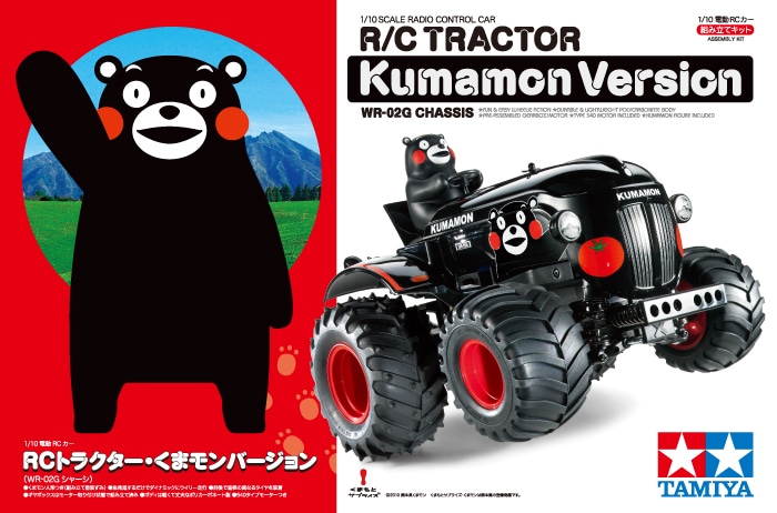 7,110円ラジコン タミヤ くまもんトラクター RCトラクター タミヤ1／10電動RC