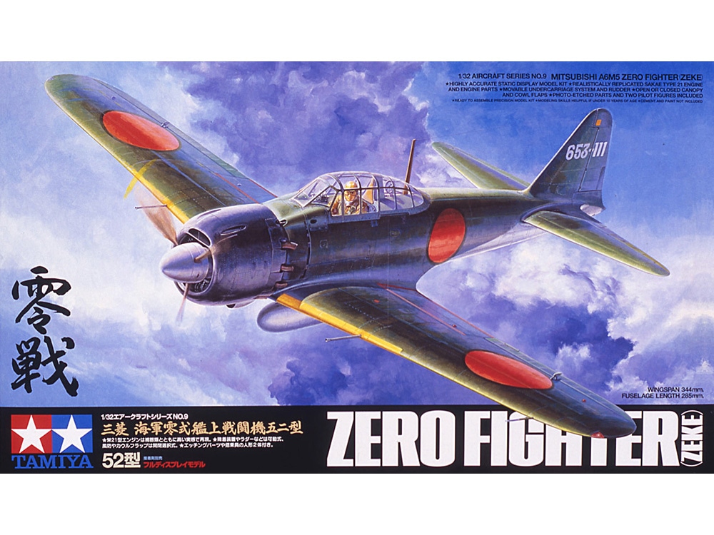 本体塗り→グレーシルバータミヤ 1/32 日本海軍 三菱 零式艦上戦闘機 52型