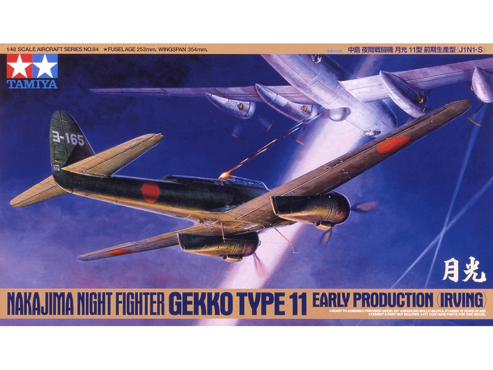 タミヤ 1/48 傑作機シリーズ 中島 夜間戦闘機 月光11型 前期生産型