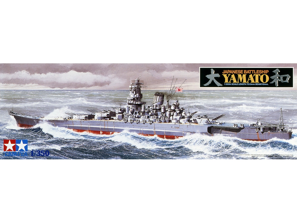 35％OFF Z7517 大和 タミヤ 完全新金型 日本戦艦 78025 プラモデル 1 350