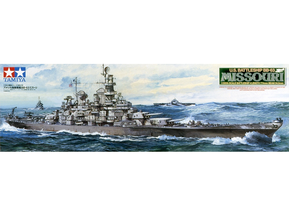 タミヤ 1/350 艦船シリーズ アメリカ戦艦 ミズーリ | タミヤ