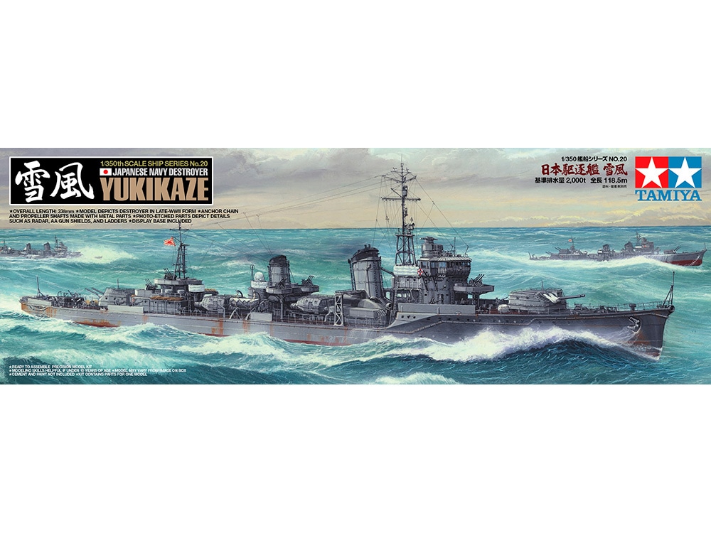 19,900円1/350  日本海軍　駆逐艦『雪風』精密完成品