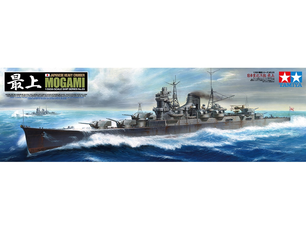 原價$3960 特價$2910 TAMIYA田宮1/350 日本重巡洋艦最上#78023′ | 露天 